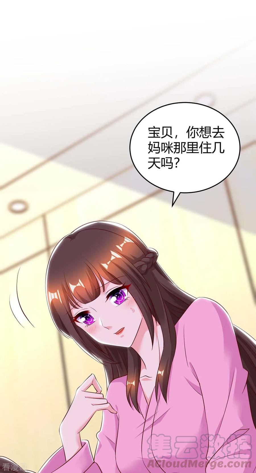 霸道总裁求抱抱218话 带豆豆话家