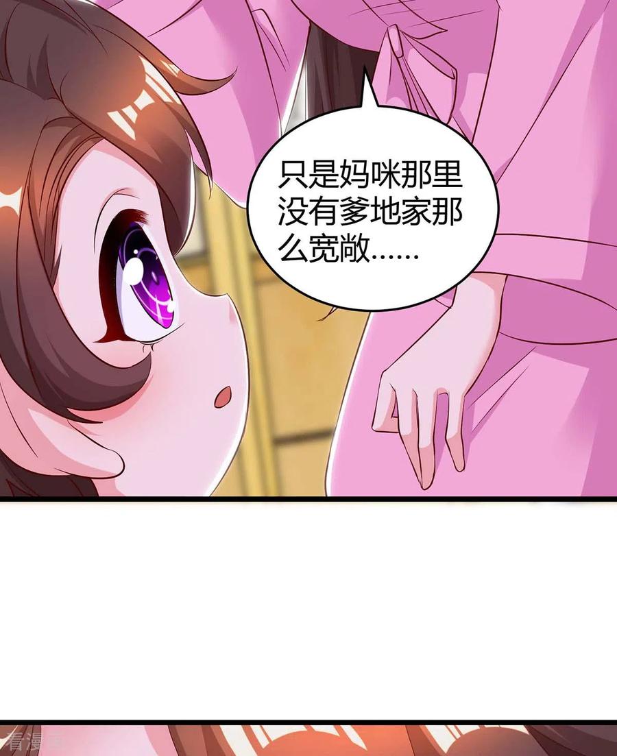 霸道总裁求抱抱218话 带豆豆话家