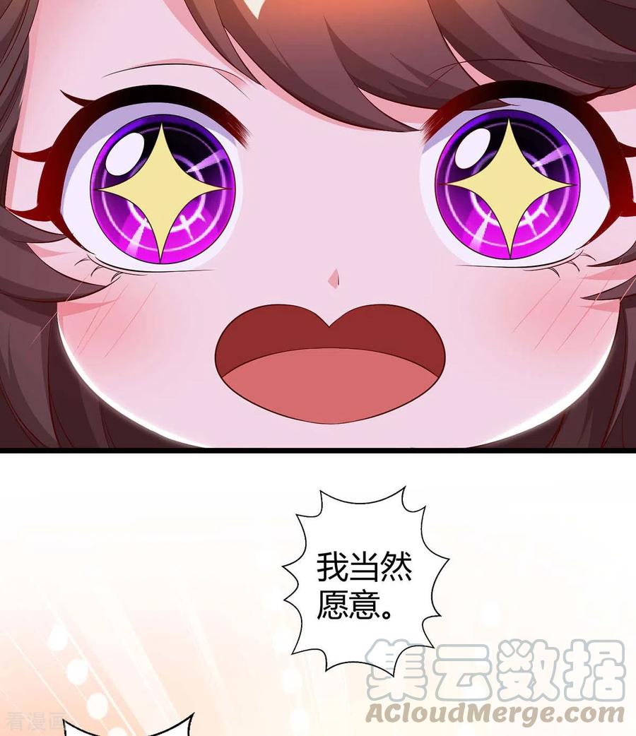 霸道总裁求抱抱218话 带豆豆话家