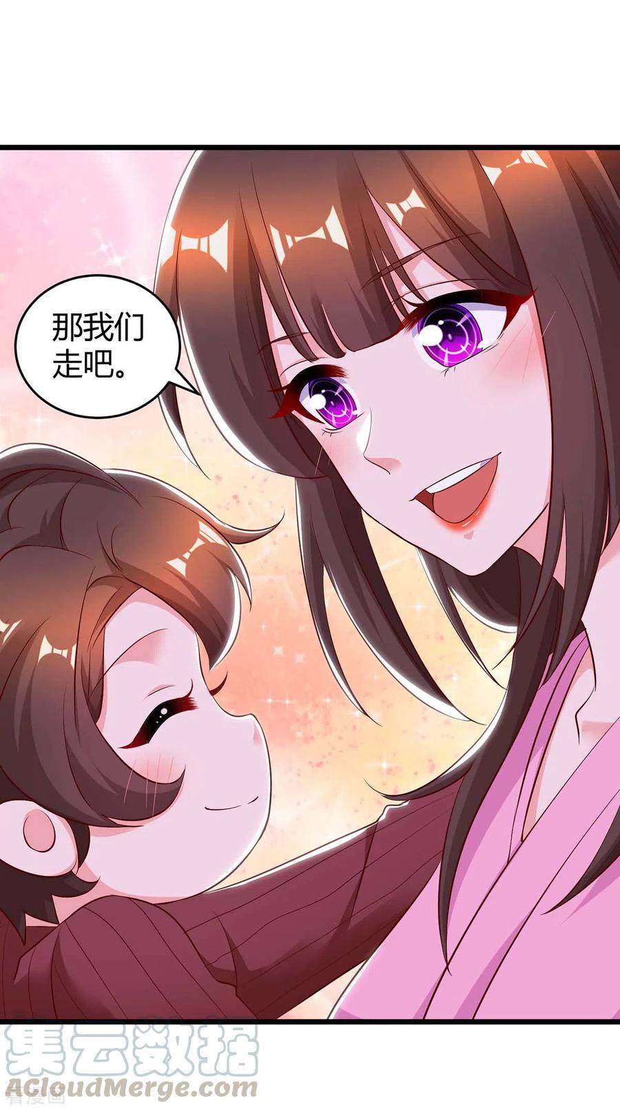 霸道总裁求抱抱218话 带豆豆话家