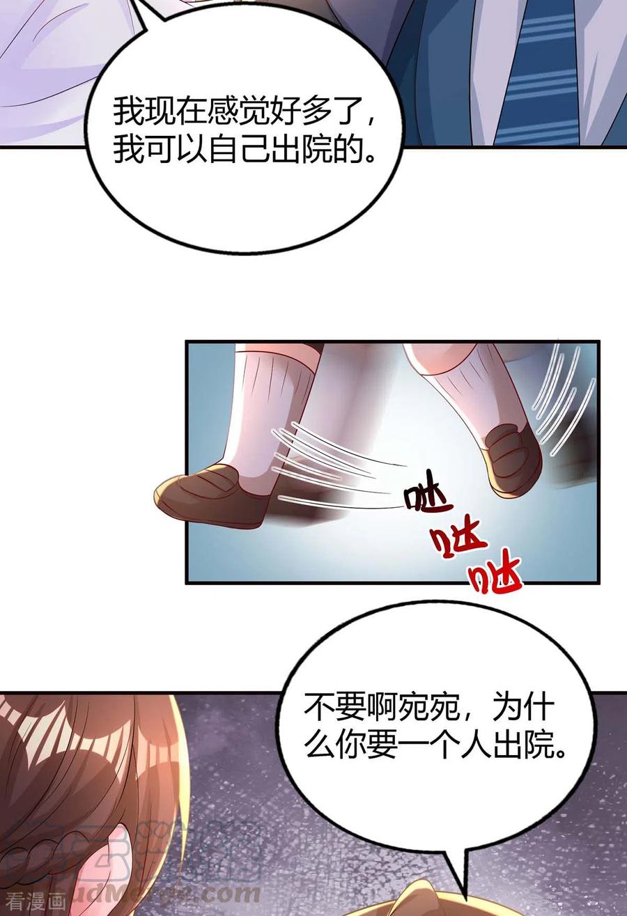 霸道总裁求抱抱218话 带豆豆话家