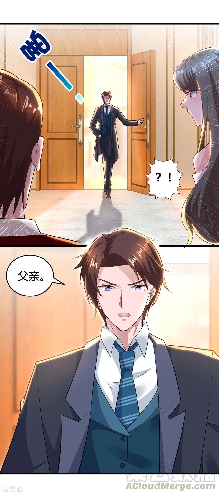 霸道总裁求抱抱219话 兴师问罪