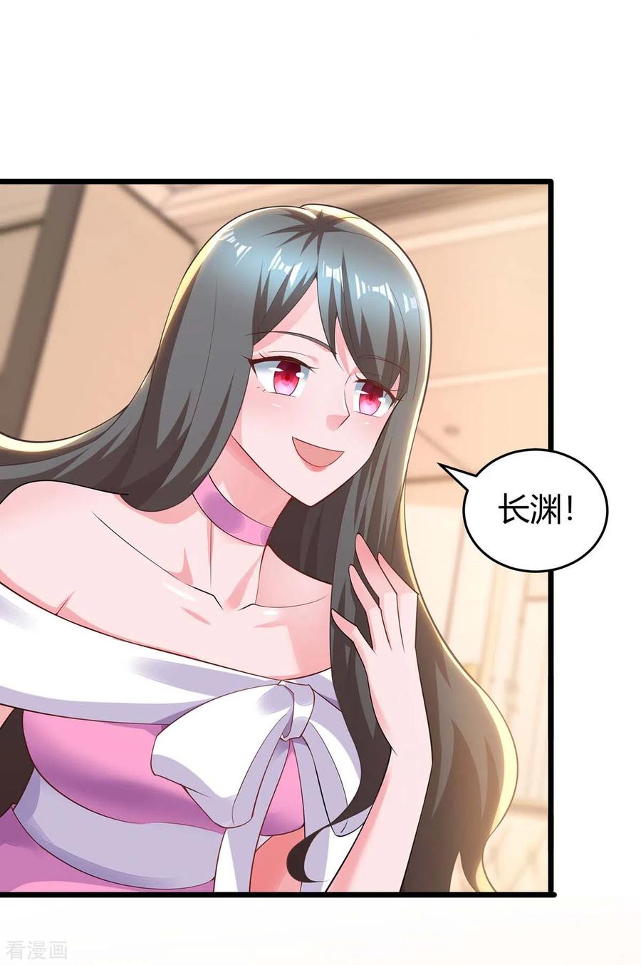 霸道总裁求抱抱219话 兴师问罪