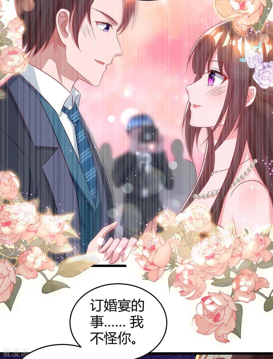 霸道总裁求抱抱219话 兴师问罪