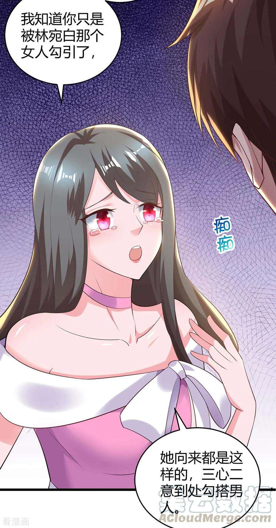 霸道总裁求抱抱219话 兴师问罪