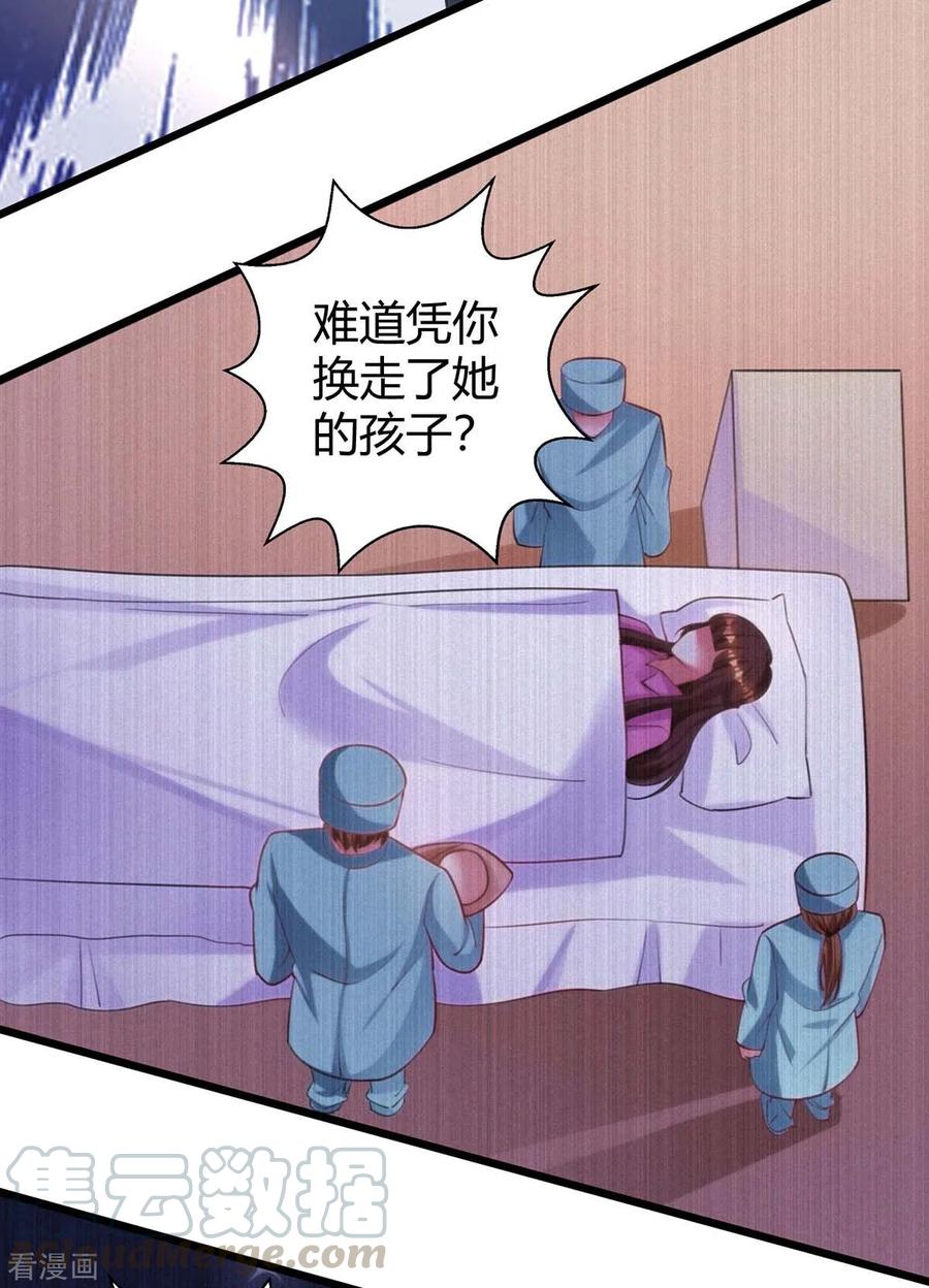 霸道总裁求抱抱219话 兴师问罪