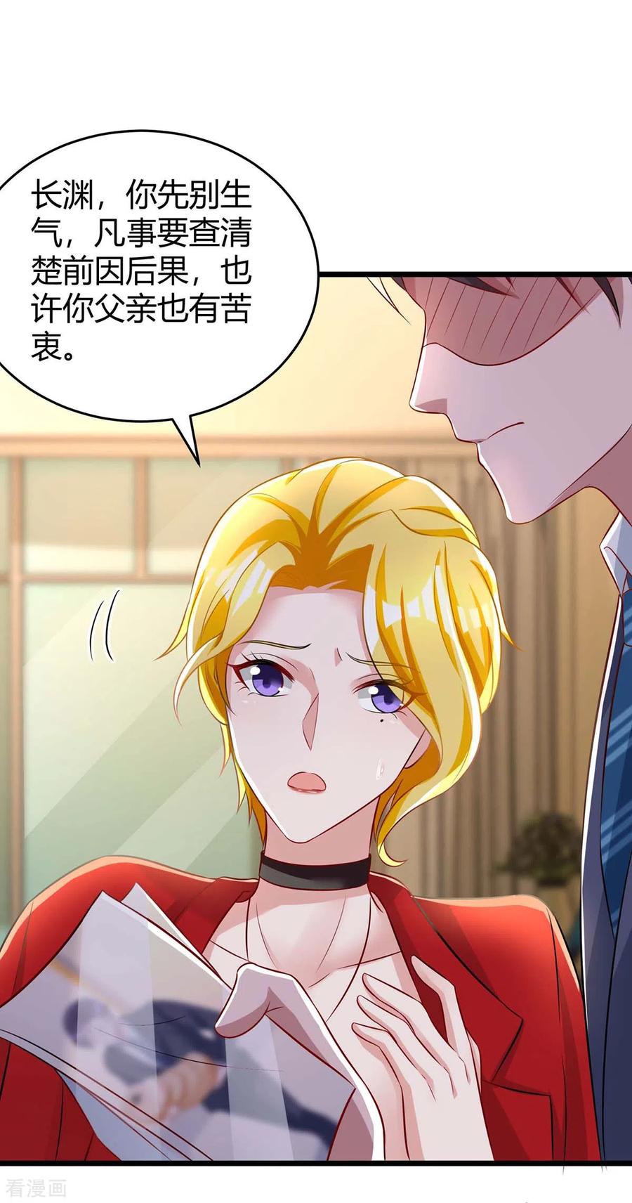 霸道总裁求抱抱219话 兴师问罪