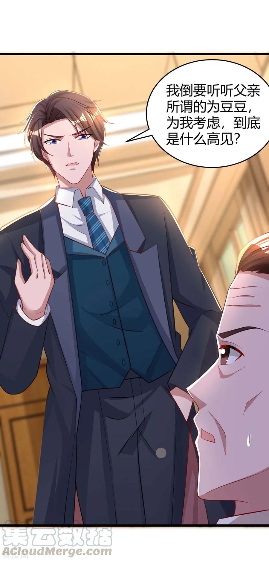 霸道总裁求抱抱220话 不相信