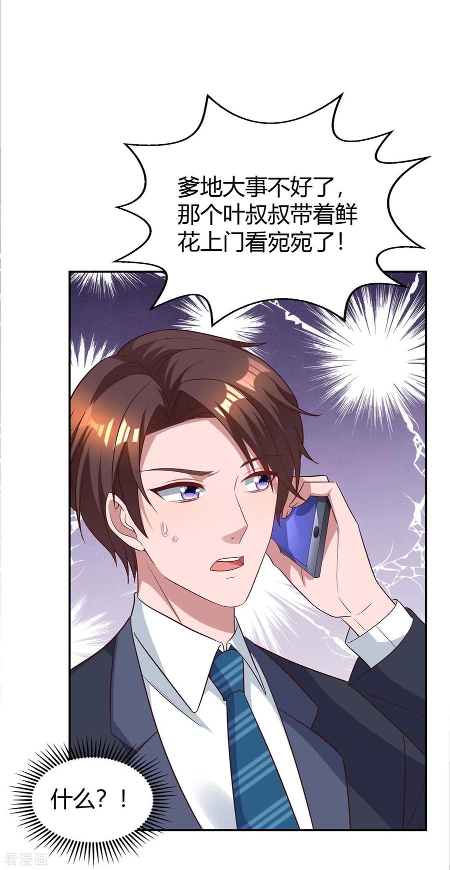 霸道总裁求抱抱220话 不相信