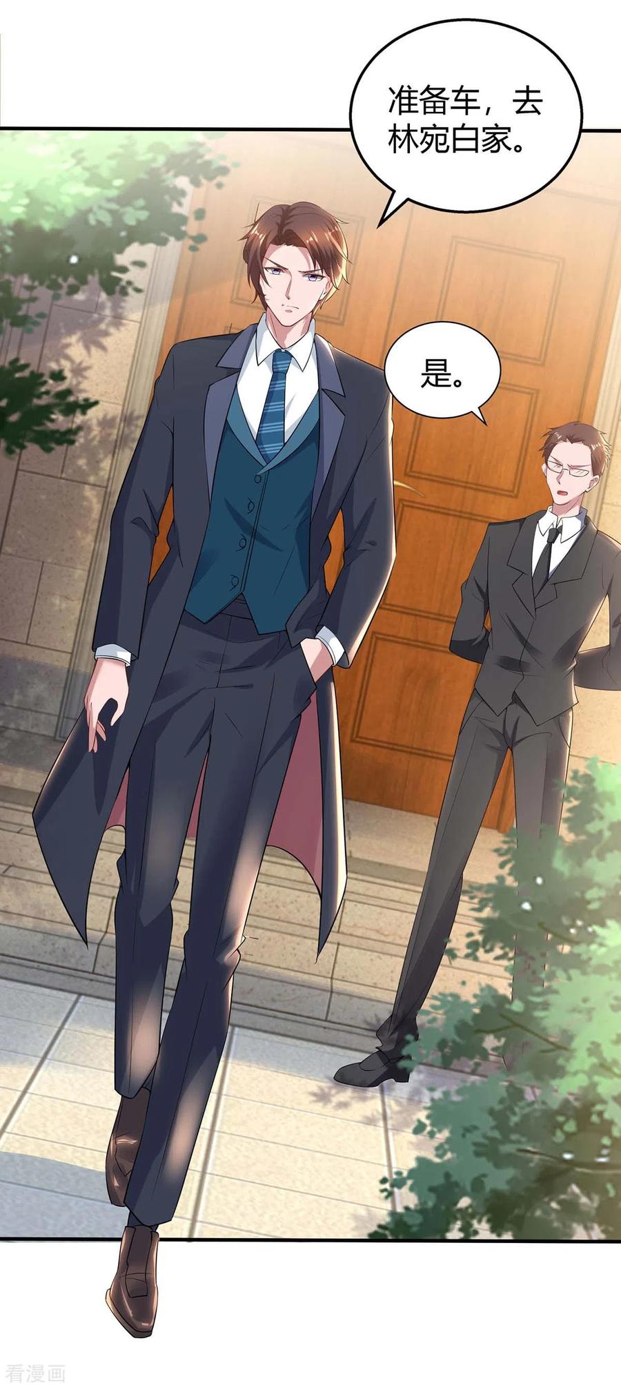 霸道总裁求抱抱220话 不相信