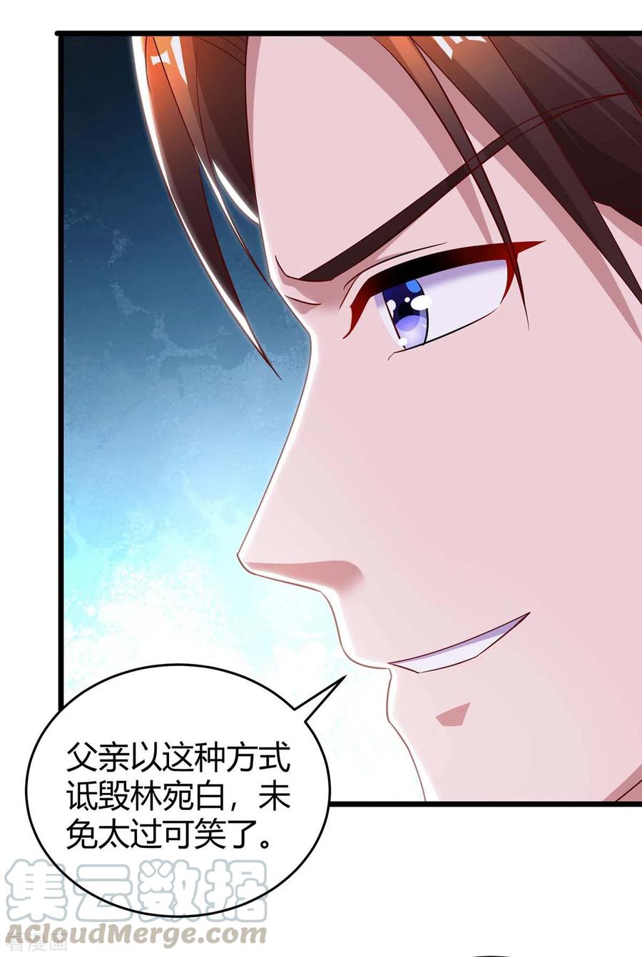 霸道总裁求抱抱220话 不相信