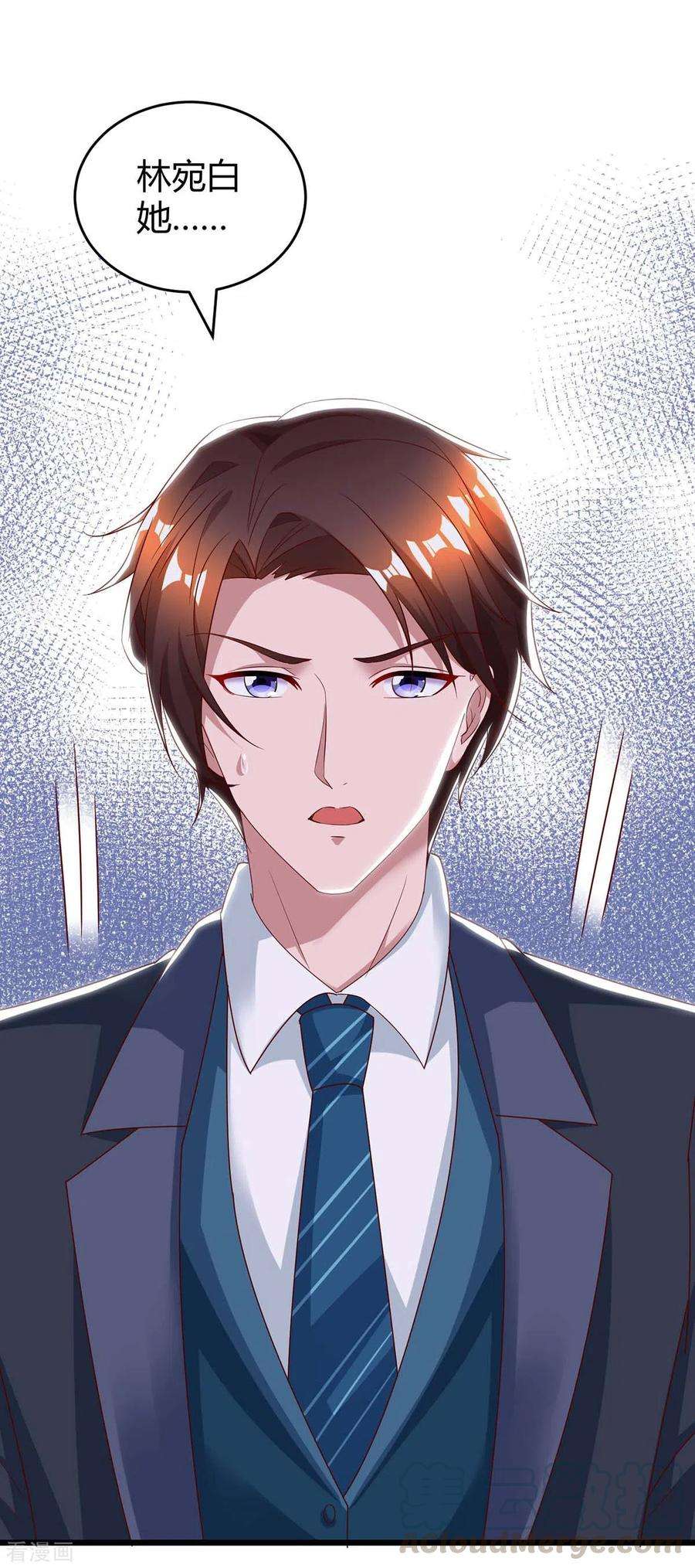 霸道总裁求抱抱220话 不相信