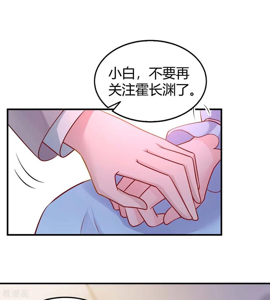 霸道总裁求抱抱221话 叶医生的告白