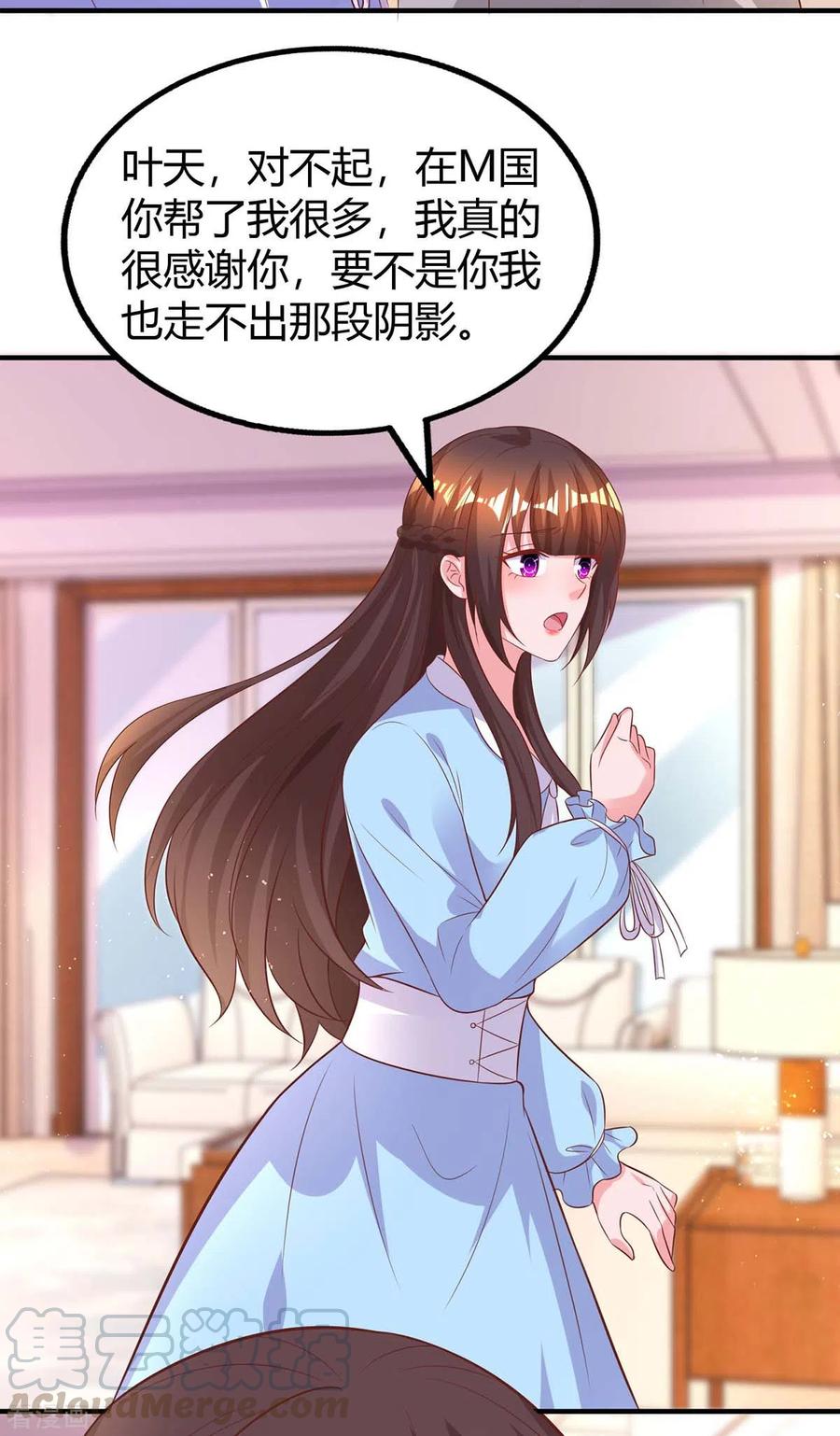 霸道总裁求抱抱221话 叶医生的告白
