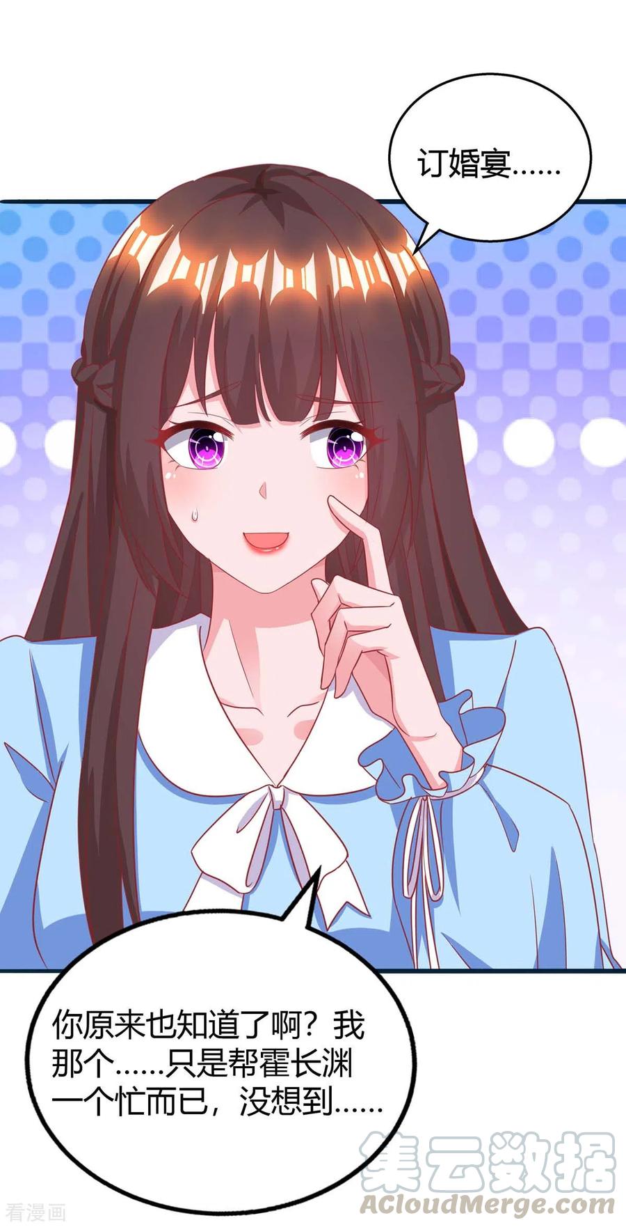 霸道总裁求抱抱221话 叶医生的告白