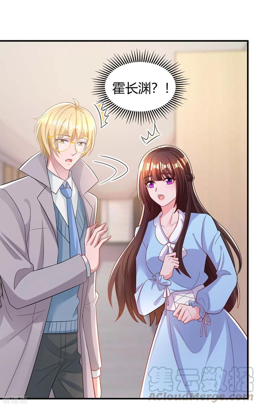 霸道总裁求抱抱222话 冲动