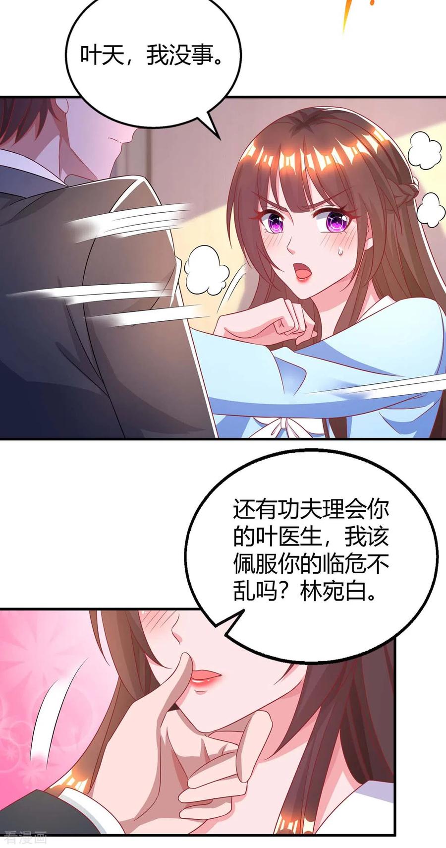 霸道总裁求抱抱222话 冲动