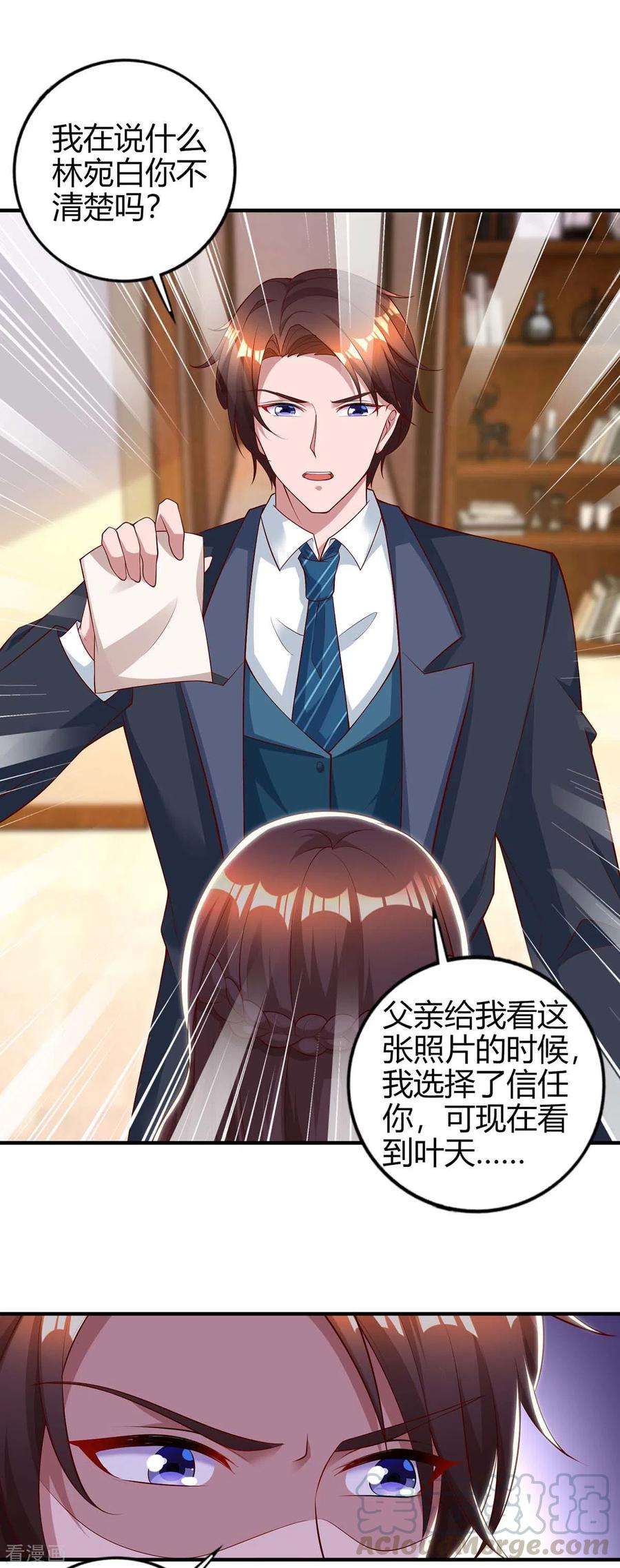 霸道总裁求抱抱222话 冲动