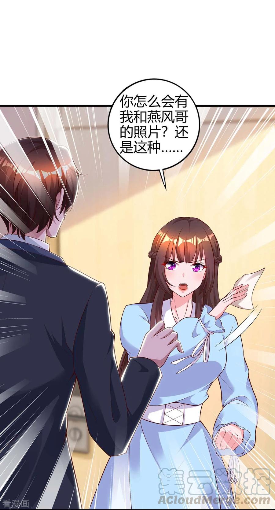 霸道总裁求抱抱222话 冲动