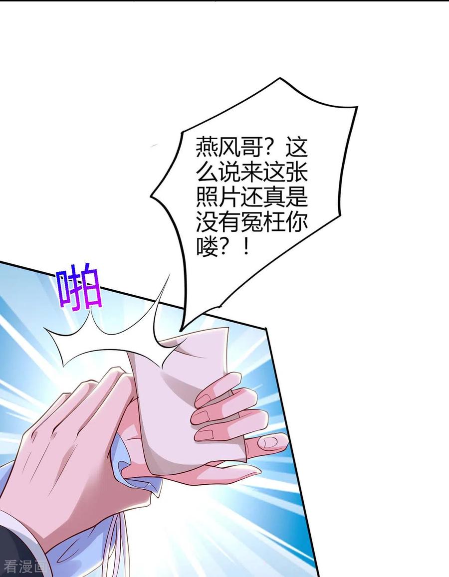霸道总裁求抱抱222话 冲动