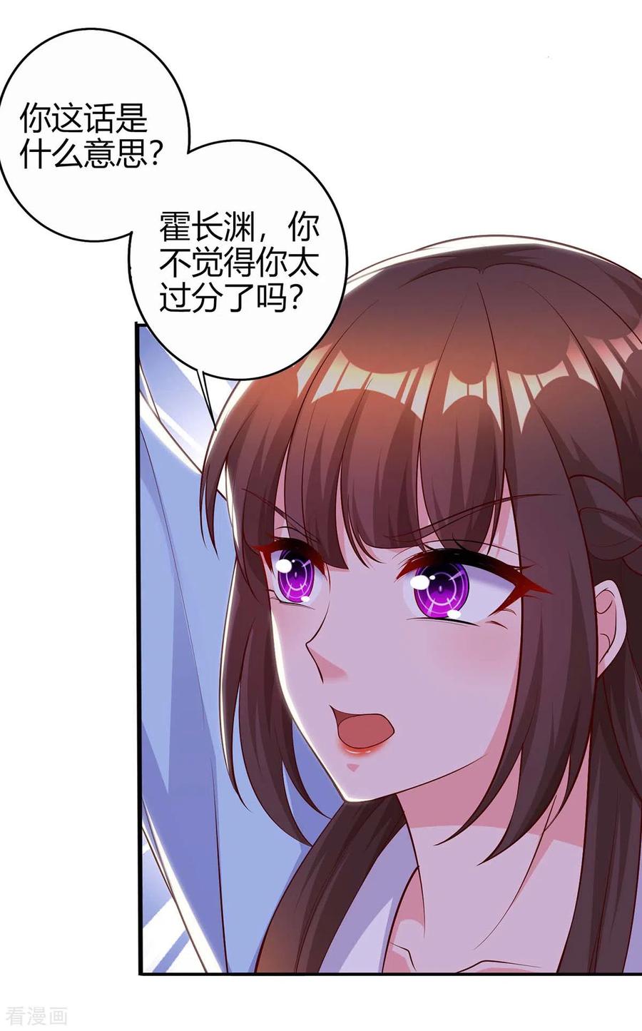 霸道总裁求抱抱222话 冲动