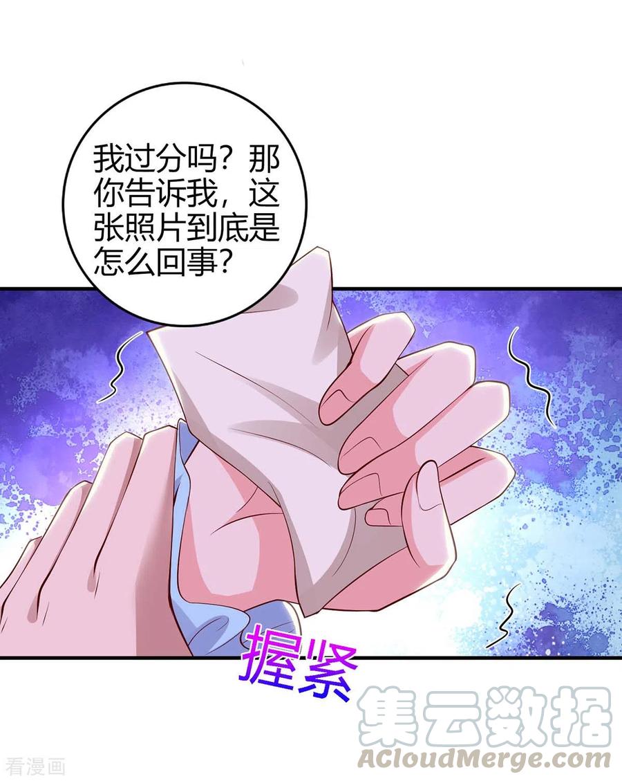 霸道总裁求抱抱222话 冲动