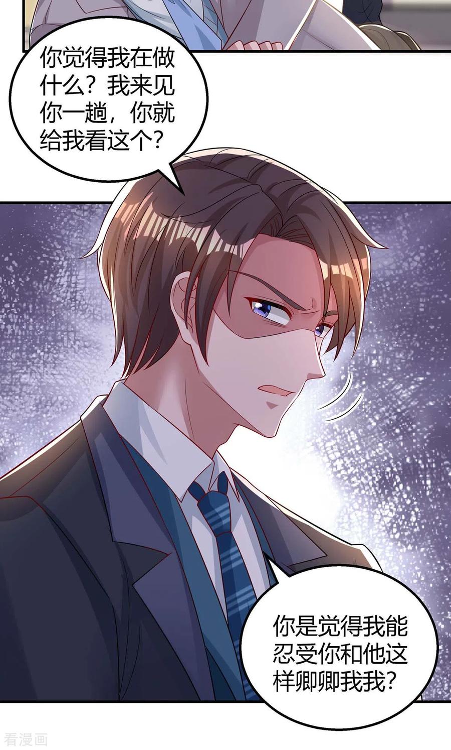 霸道总裁求抱抱222话 冲动