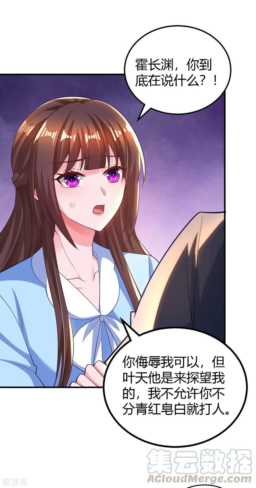 霸道总裁求抱抱222话 冲动