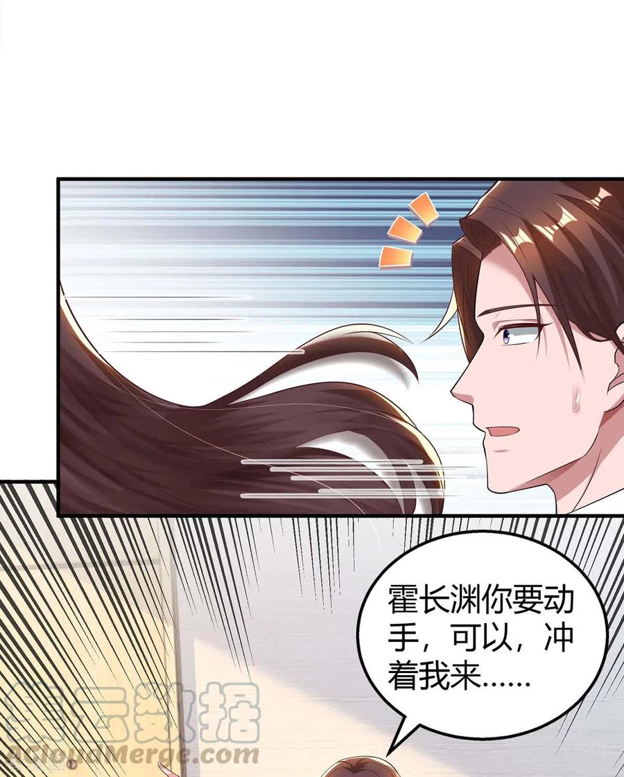 霸道总裁求抱抱222话 冲动