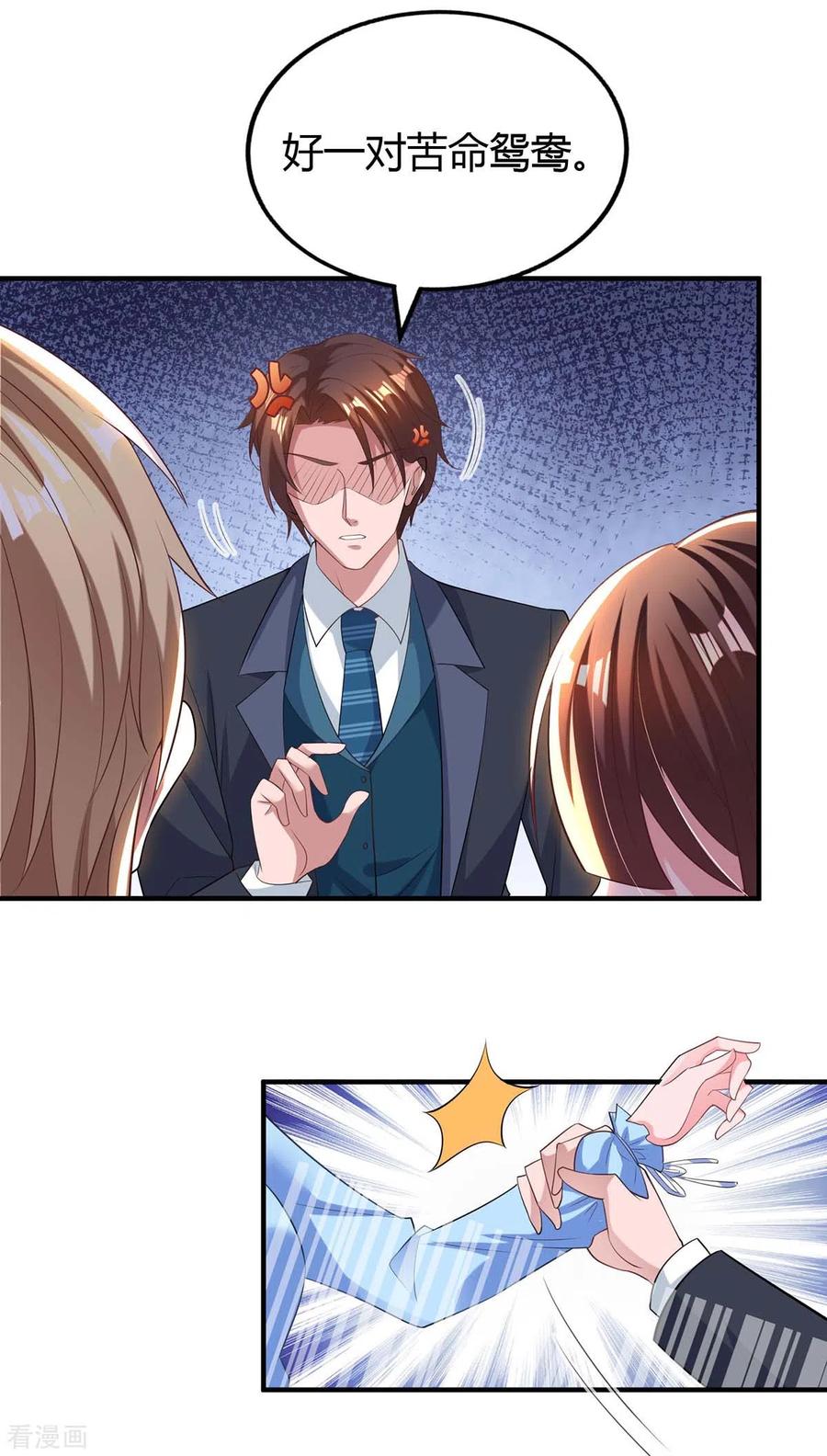 霸道总裁求抱抱222话 冲动