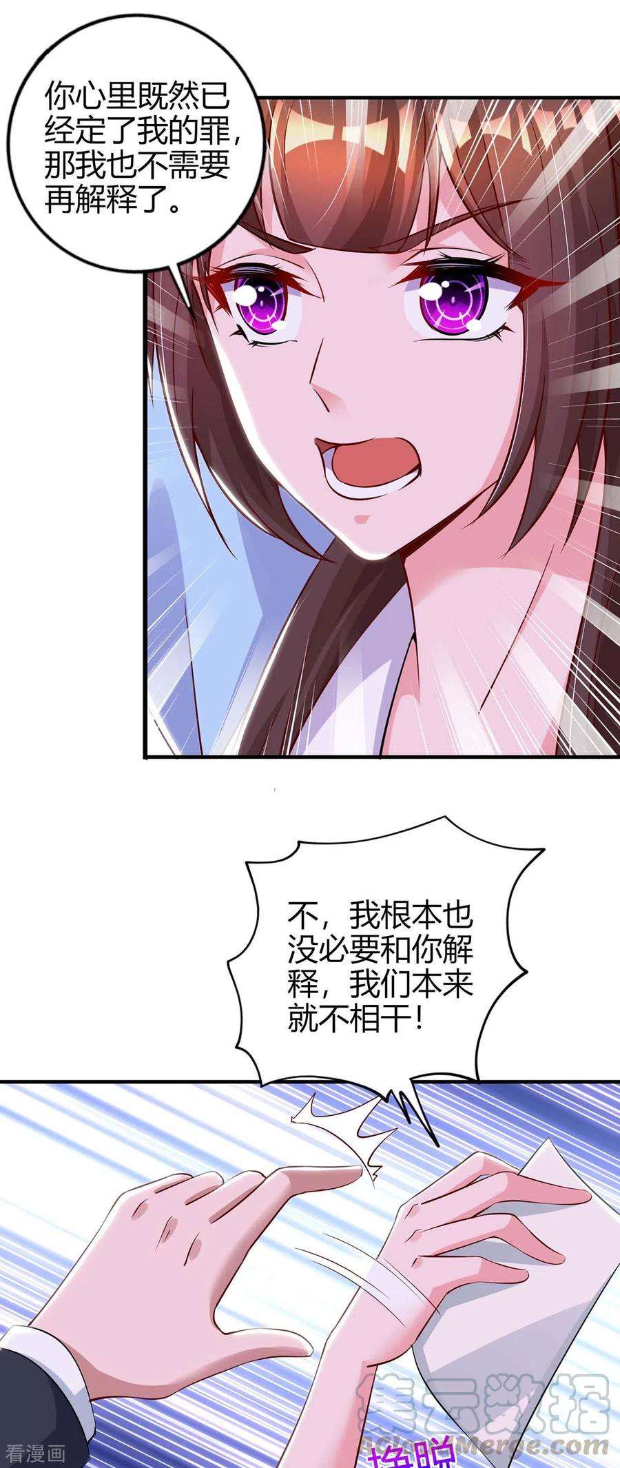 霸道总裁求抱抱223话 错了吗？