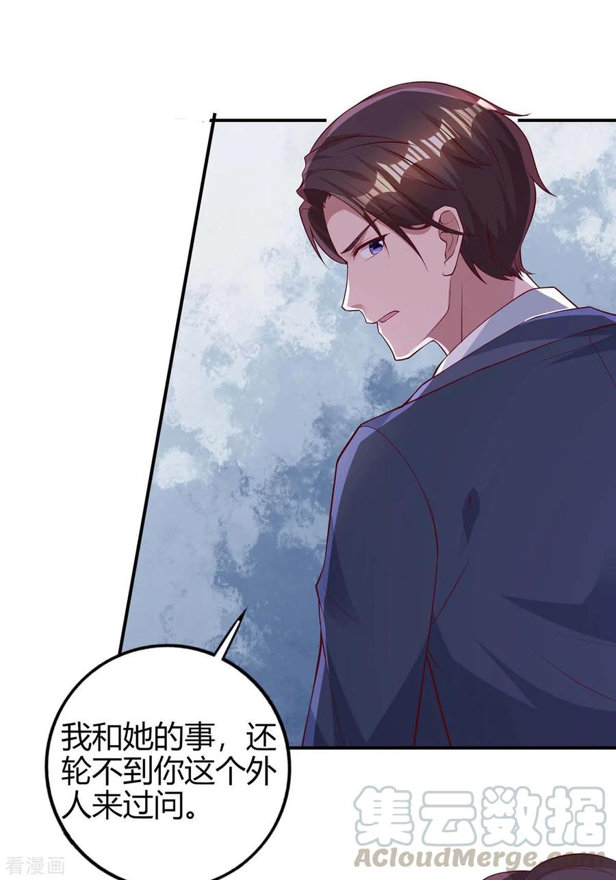 霸道总裁求抱抱223话 错了吗？