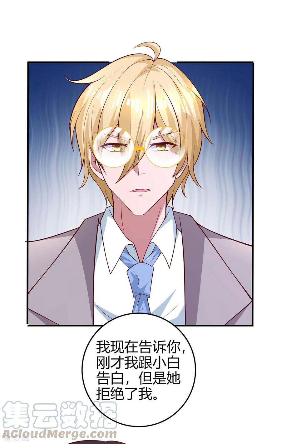 霸道总裁求抱抱223话 错了吗？