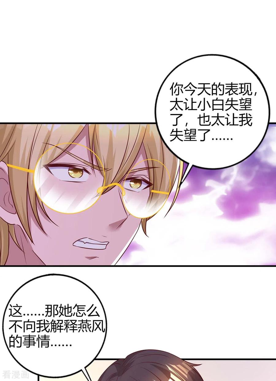 霸道总裁求抱抱223话 错了吗？