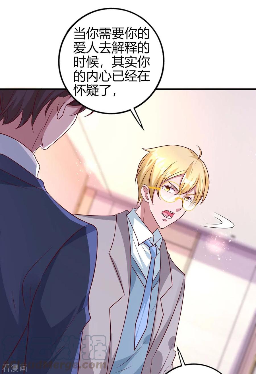 霸道总裁求抱抱223话 错了吗？