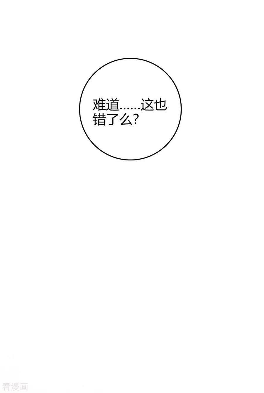 霸道总裁求抱抱223话 错了吗？