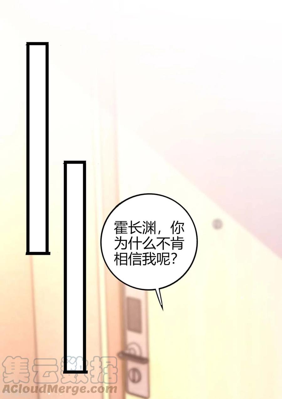 霸道总裁求抱抱223话 错了吗？