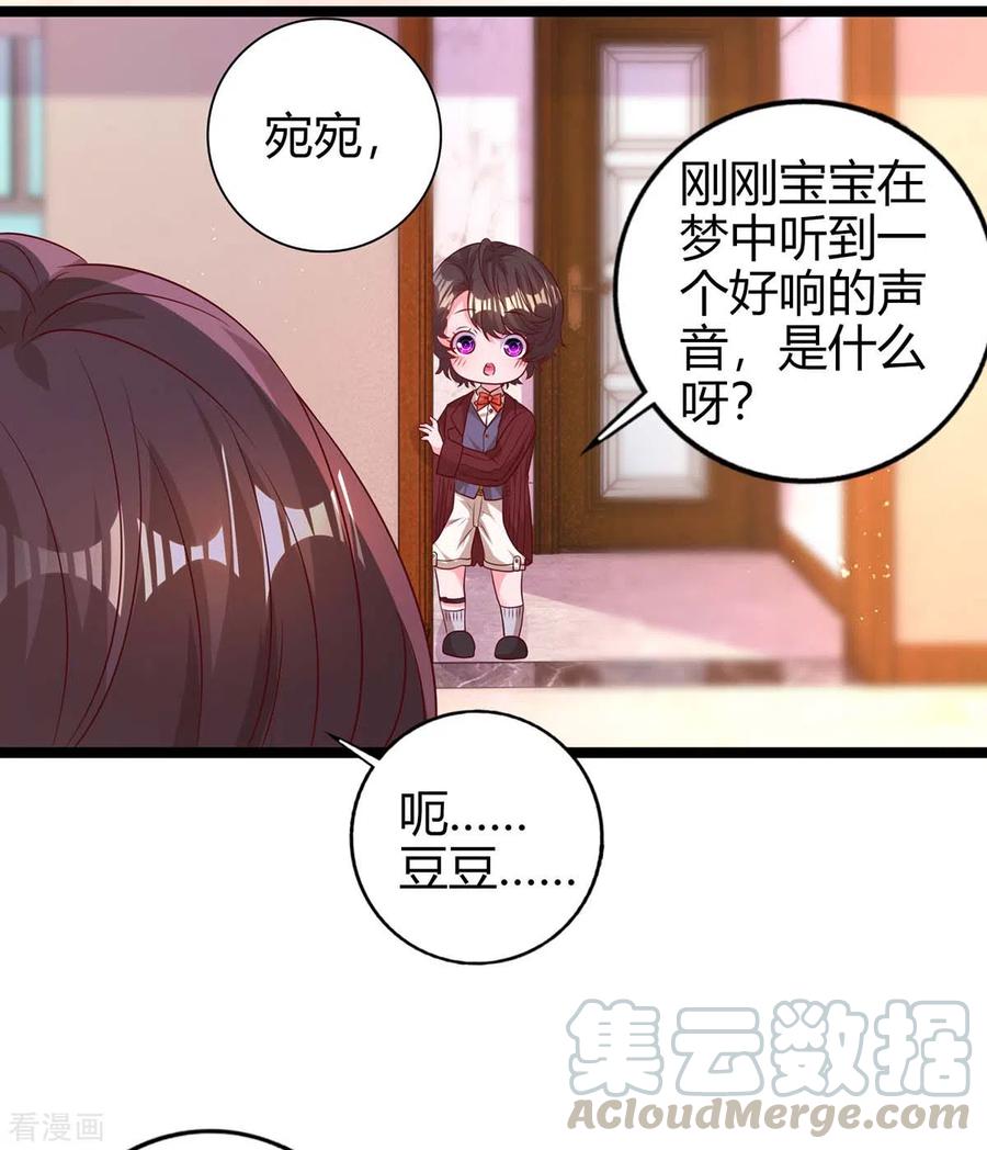 霸道总裁求抱抱223话 错了吗？