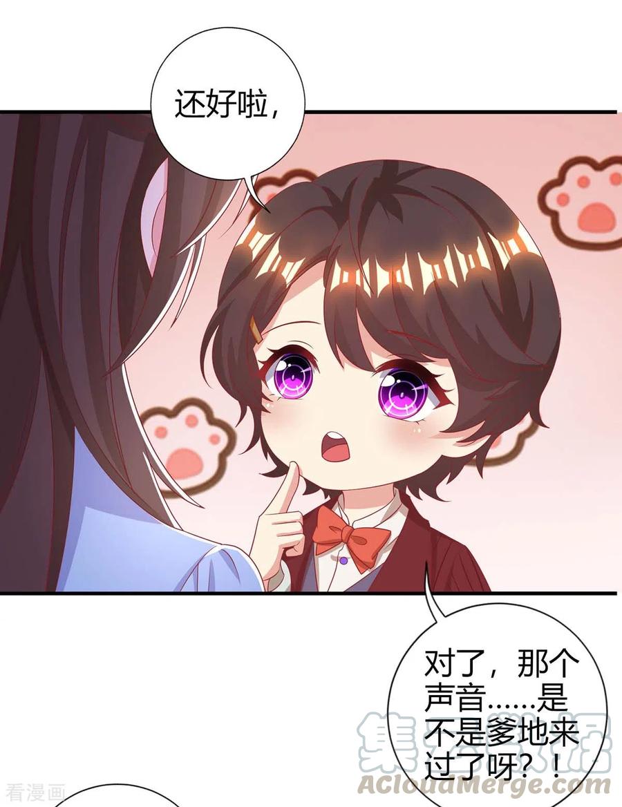 霸道总裁求抱抱223话 错了吗？