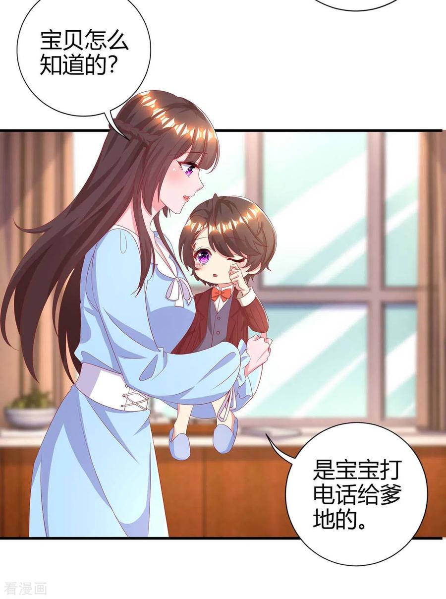 霸道总裁求抱抱223话 错了吗？