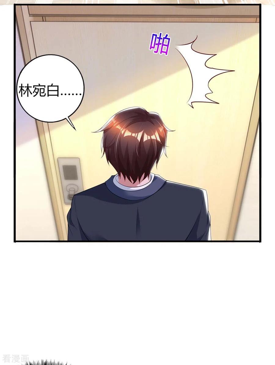 霸道总裁求抱抱223话 错了吗？