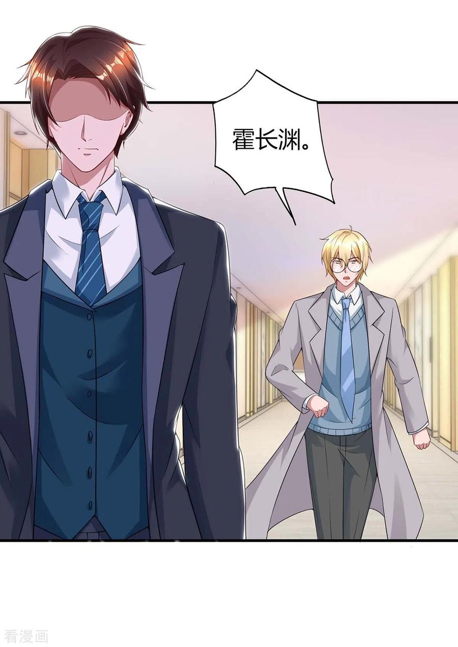 霸道总裁求抱抱223话 错了吗？