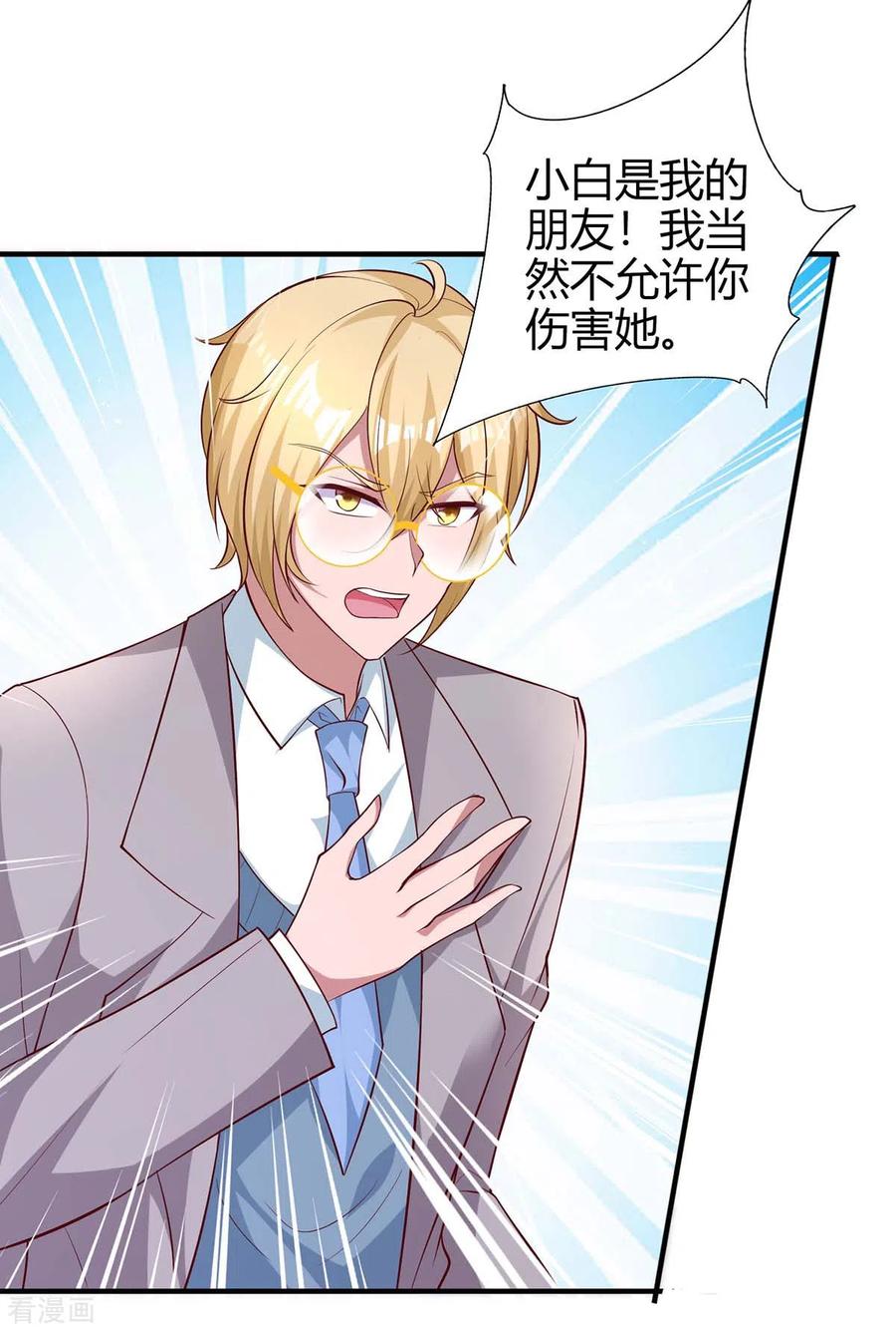 霸道总裁求抱抱223话 错了吗？