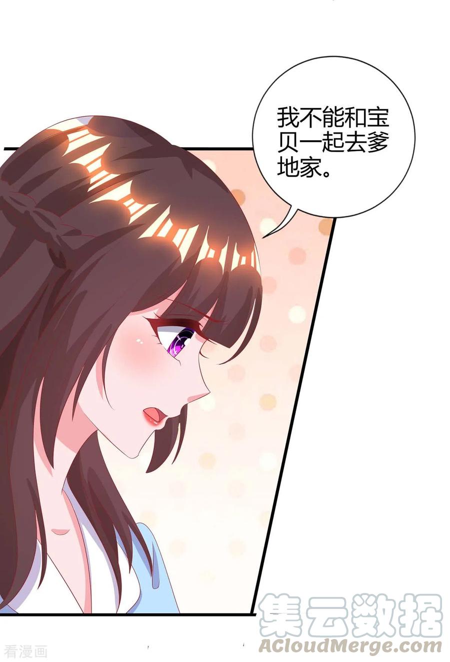 霸道总裁求抱抱224话 磨人的孩子