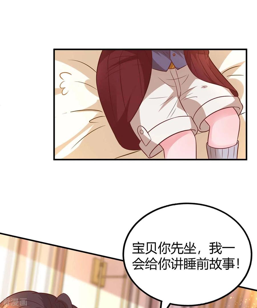 霸道总裁求抱抱224话 磨人的孩子