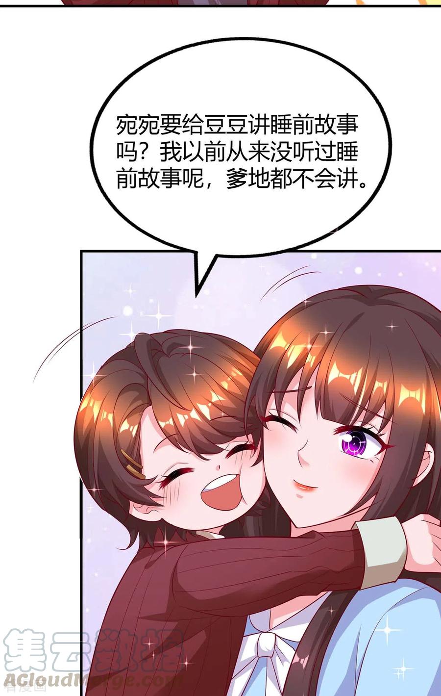 霸道总裁求抱抱224话 磨人的孩子