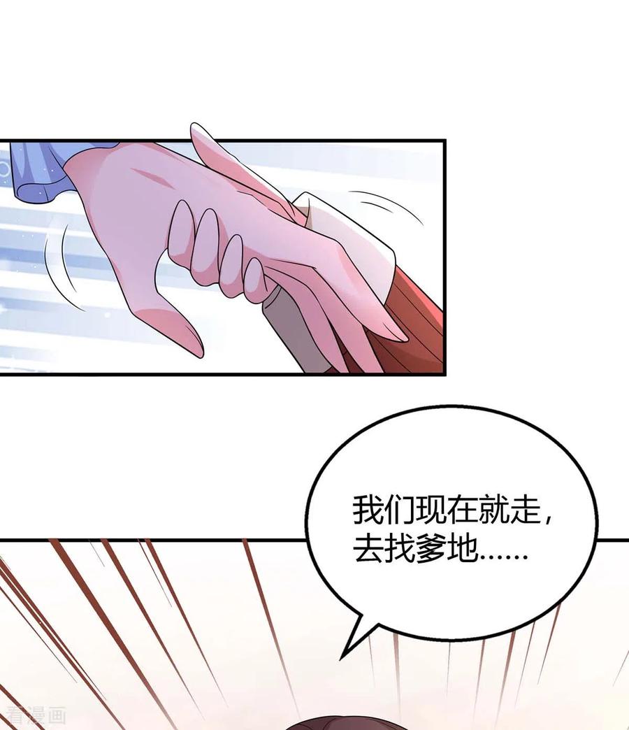 霸道总裁求抱抱224话 磨人的孩子