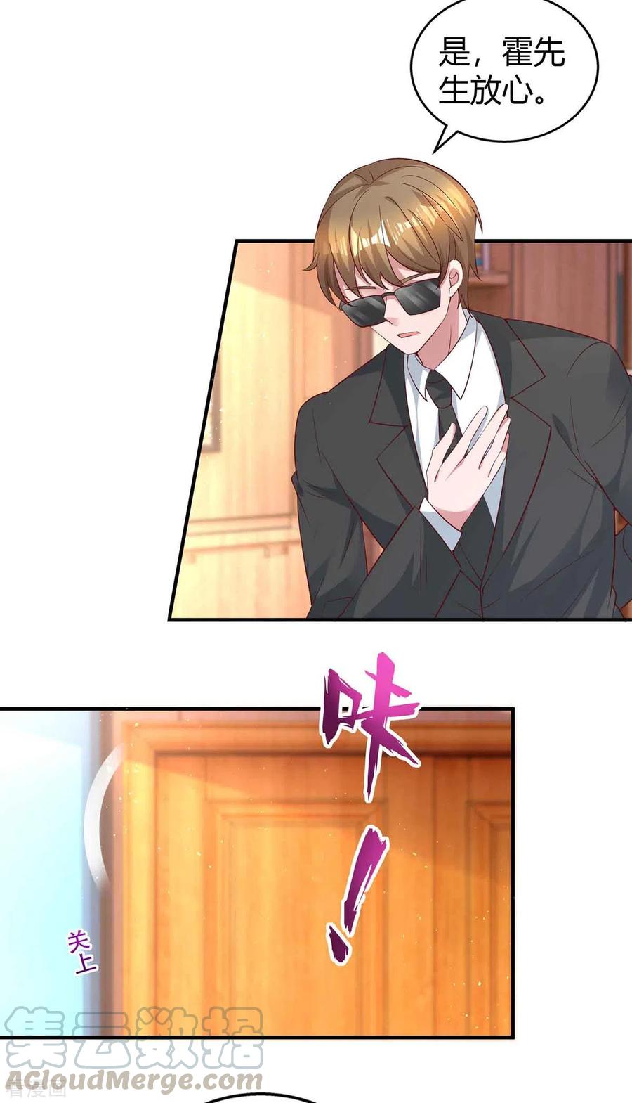霸道总裁求抱抱225话 调查燕风