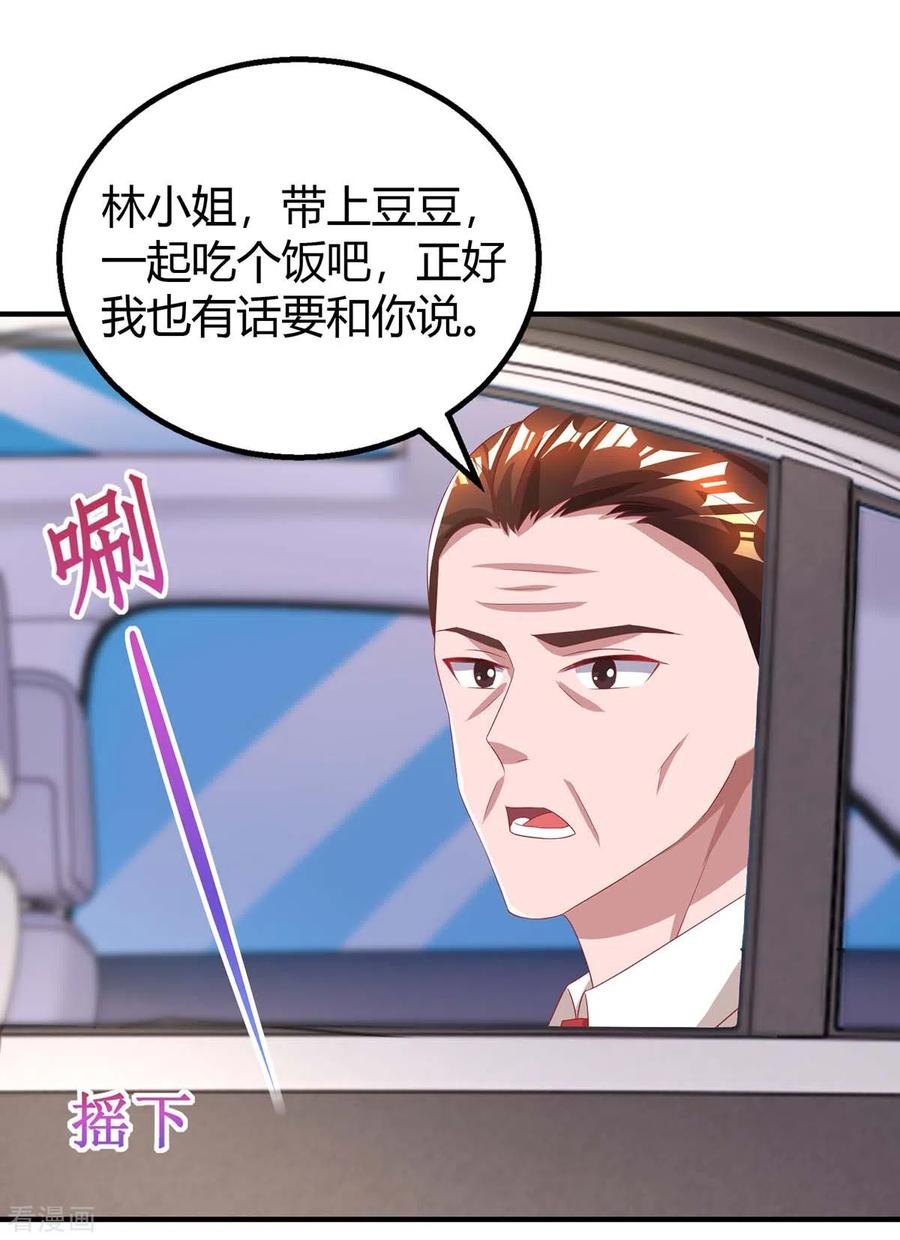 霸道总裁求抱抱225话 调查燕风