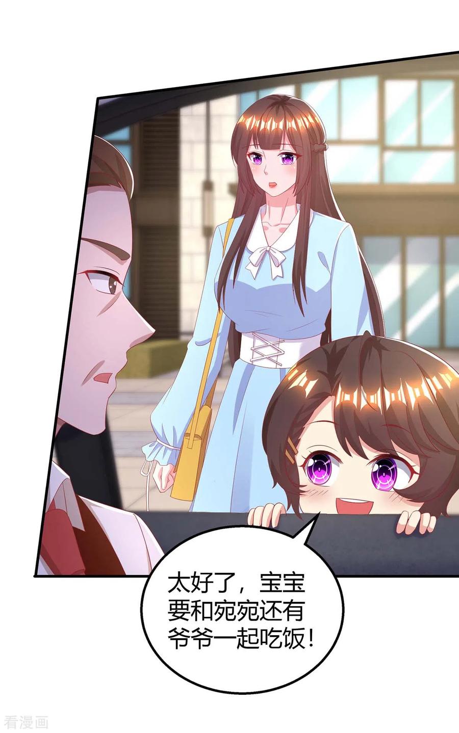 霸道总裁求抱抱225话 调查燕风